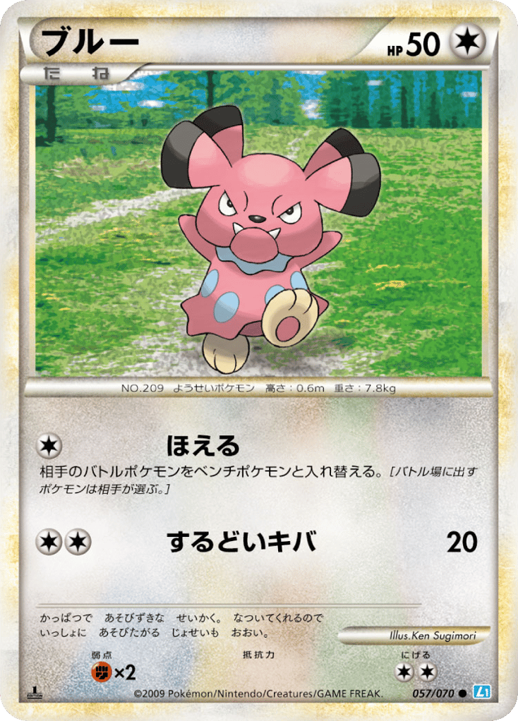 Snubbull 057/070 SoulSilver Collection
