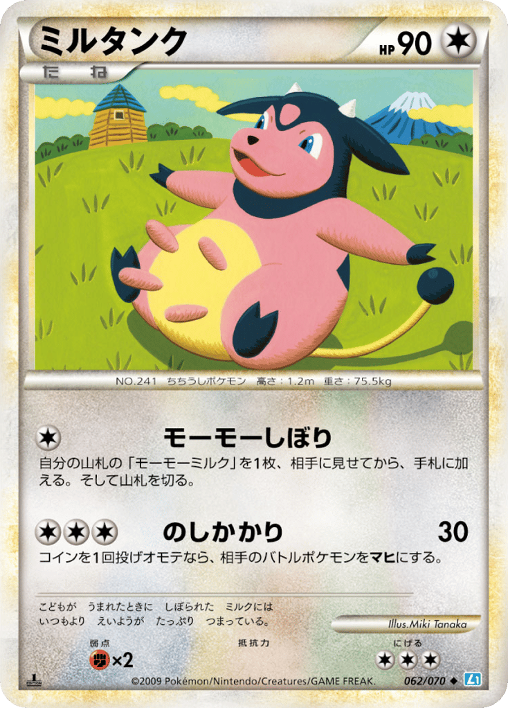 Miltank 062/070 SoulSilver Collection