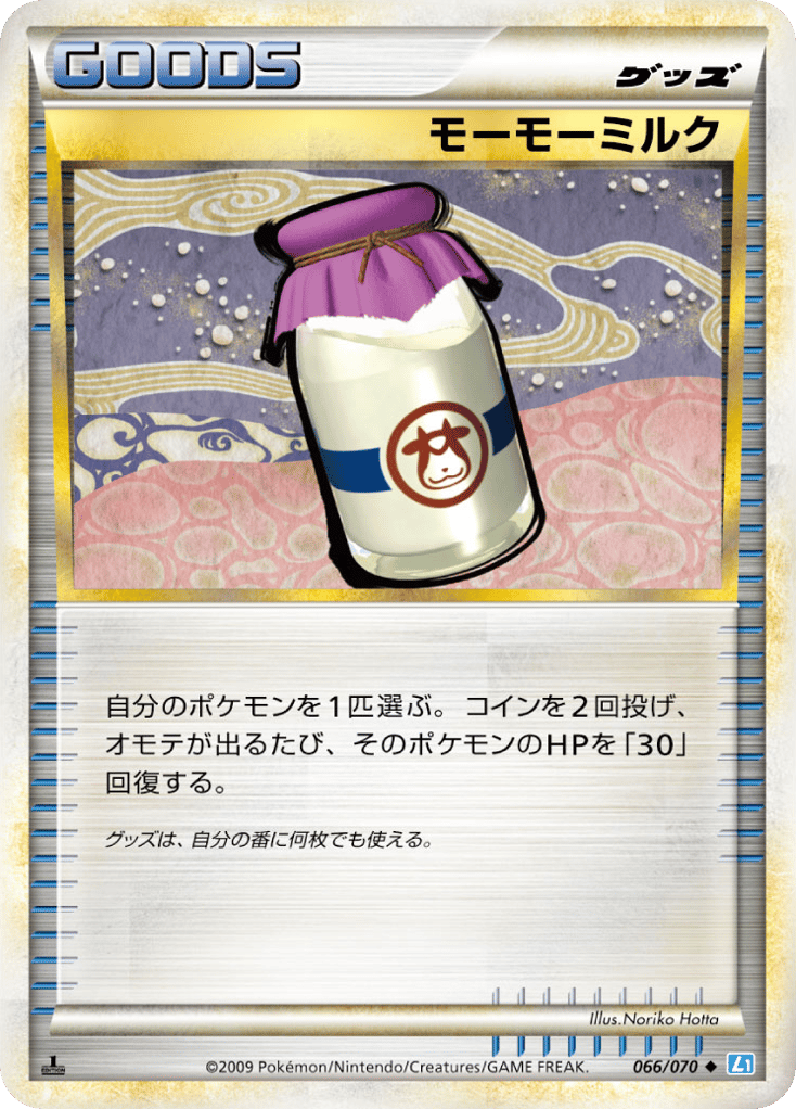 Moomoo Milk 066/070 SoulSilver Collection