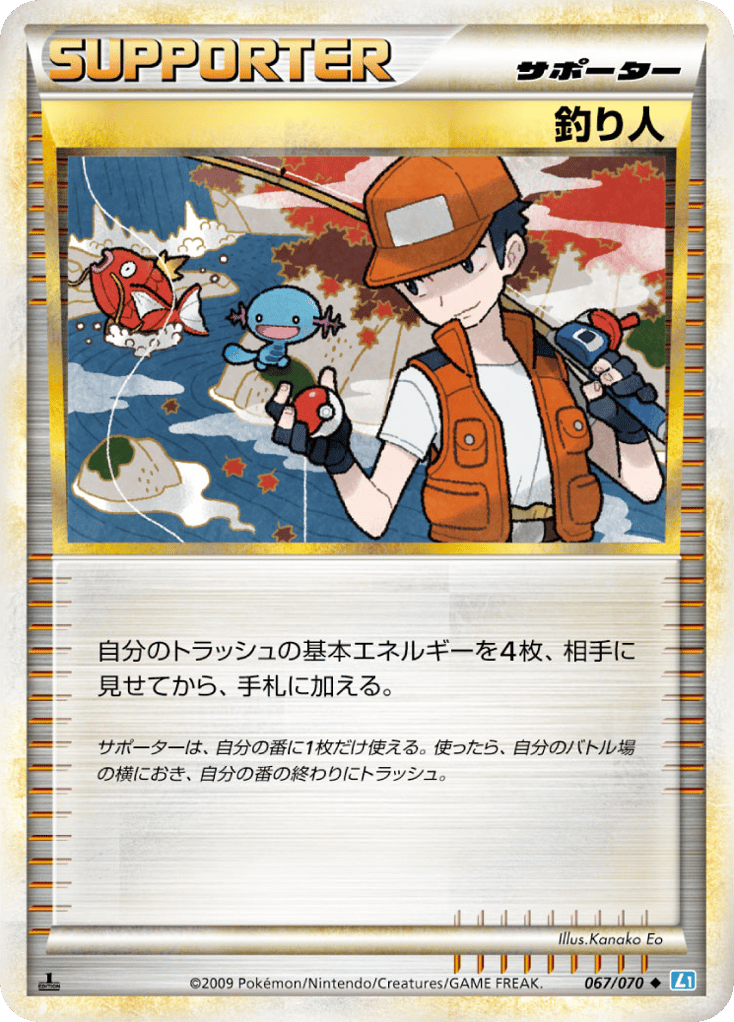 Fisherman 067/070 SoulSilver Collection