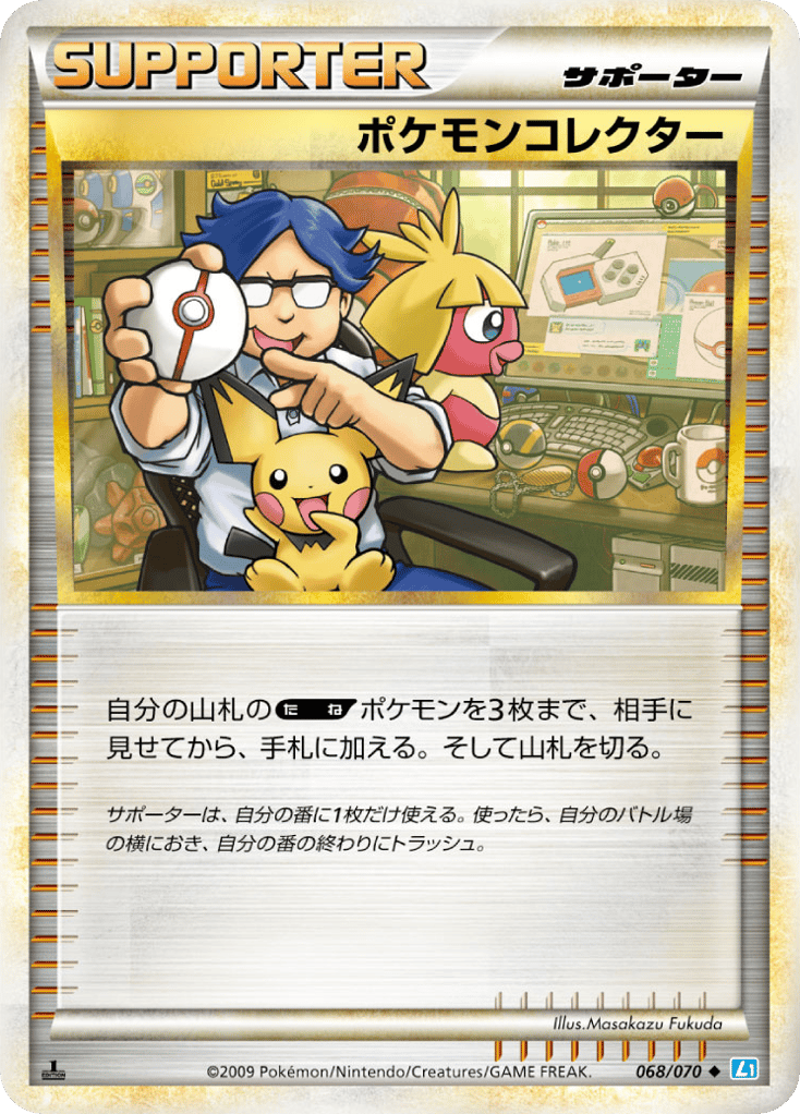 Pokémon Collector 068/070 SoulSilver Collection