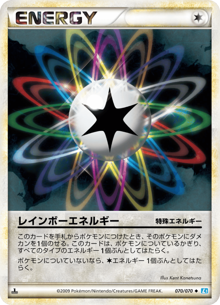 Rainbow Energy 070/070 SoulSilver Collection