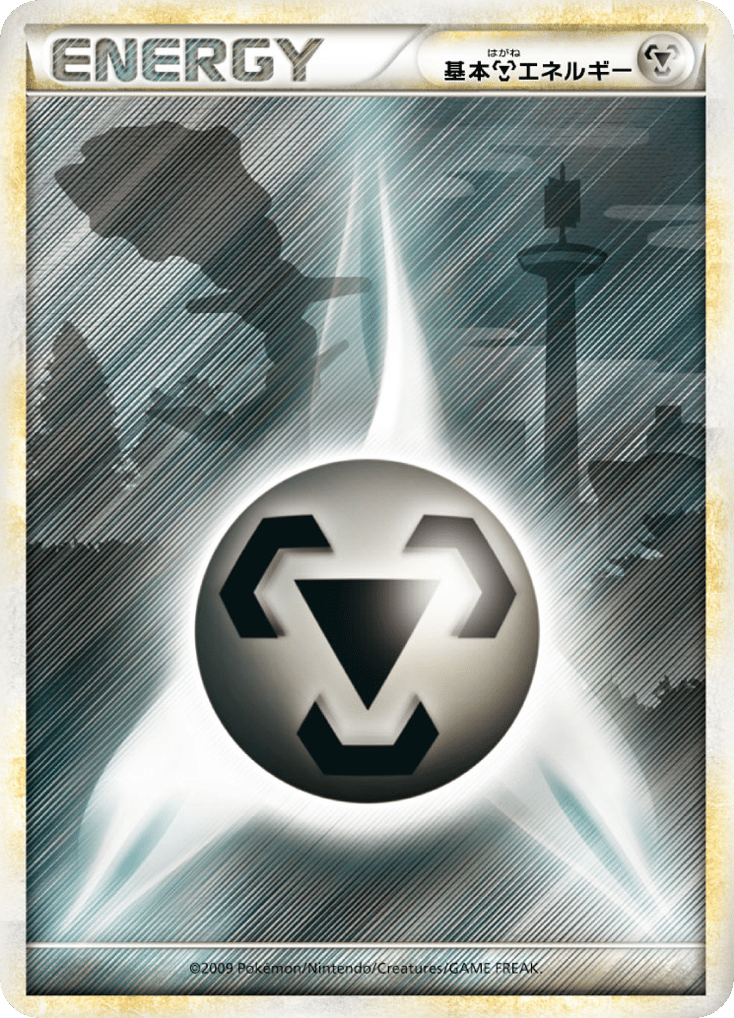 Metal Energy 079/070 SoulSilver Collection