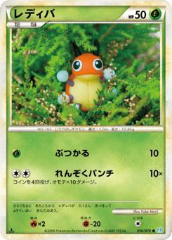 Ledyba 010/070 SoulSilver Collection
