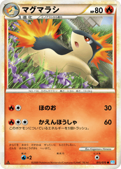 Quilava 015/070 SoulSilver Collection