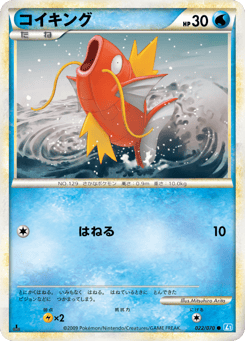 Magikarp 022/070 SoulSilver Collection