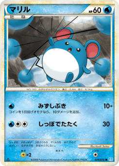 Marill 024/070 SoulSilver Collection