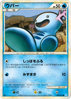 Wooper 026/070 SoulSilver Collection