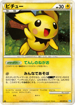 Pichu 031/070 SoulSilver Collection