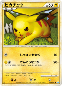 Pikachu 032/070 SoulSilver Collection
