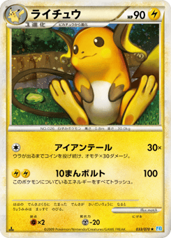 Raichu 033/070 SoulSilver Collection