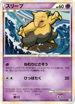 Drowzee 038/070 SoulSilver Collection