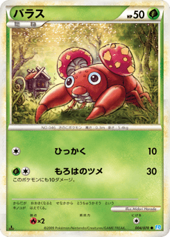 Paras 004/070 SoulSilver Collection