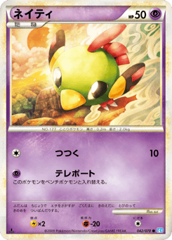 Natu 042/070 SoulSilver Collection