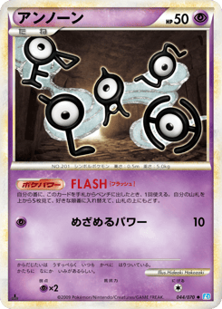 Unown 044/070 SoulSilver Collection