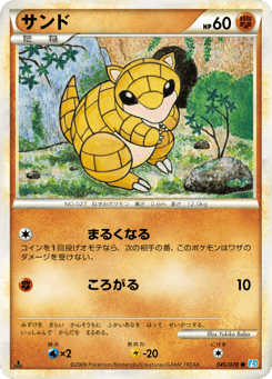Sandshrew 045/070 SoulSilver Collection