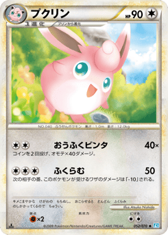 Wigglytuff 052/070 SoulSilver Collection