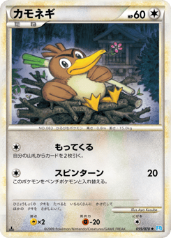 Farfetch'd 055/070 SoulSilver Collection