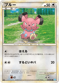 Snubbull 057/070 SoulSilver Collection