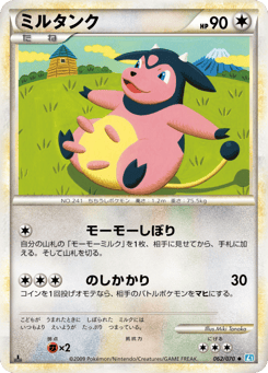 Miltank 062/070 SoulSilver Collection