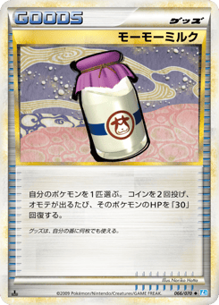 Moomoo Milk 066/070 SoulSilver Collection