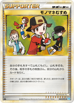 Copycat 069/070 SoulSilver Collection