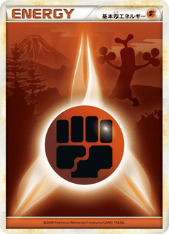 Fighting Energy 077/070 SoulSilver Collection