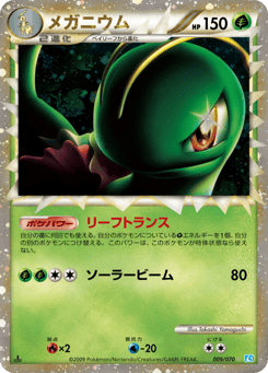 Meganium 009/070 SoulSilver Collection