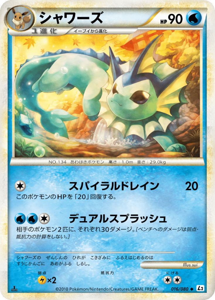 Vaporeon 016/080 Reviving Legends