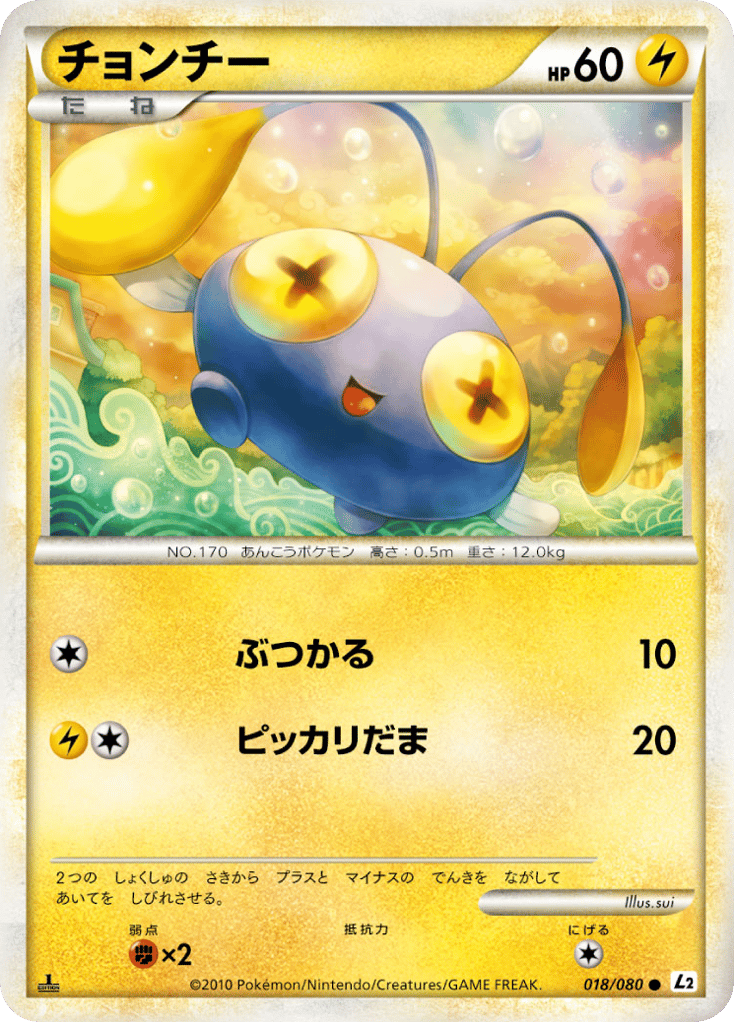Chinchou 018/080 Reviving Legends