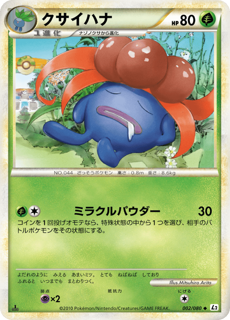 Gloom 002/080 Reviving Legends