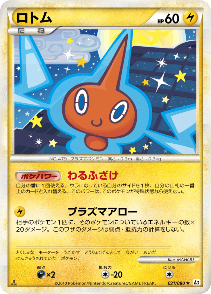 Rotom 021/080 Reviving Legends