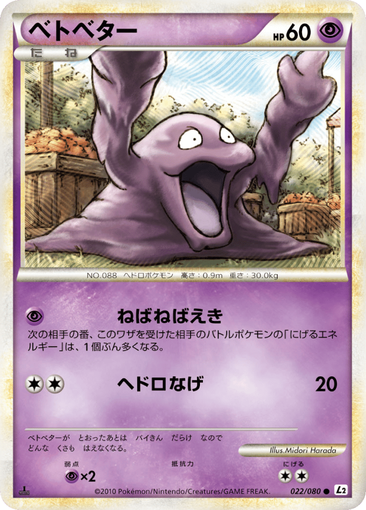 Grimer 022/080 Reviving Legends