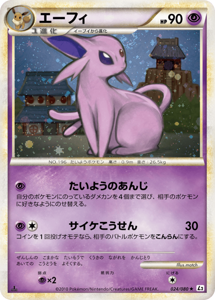 Espeon 024/080 Reviving Legends