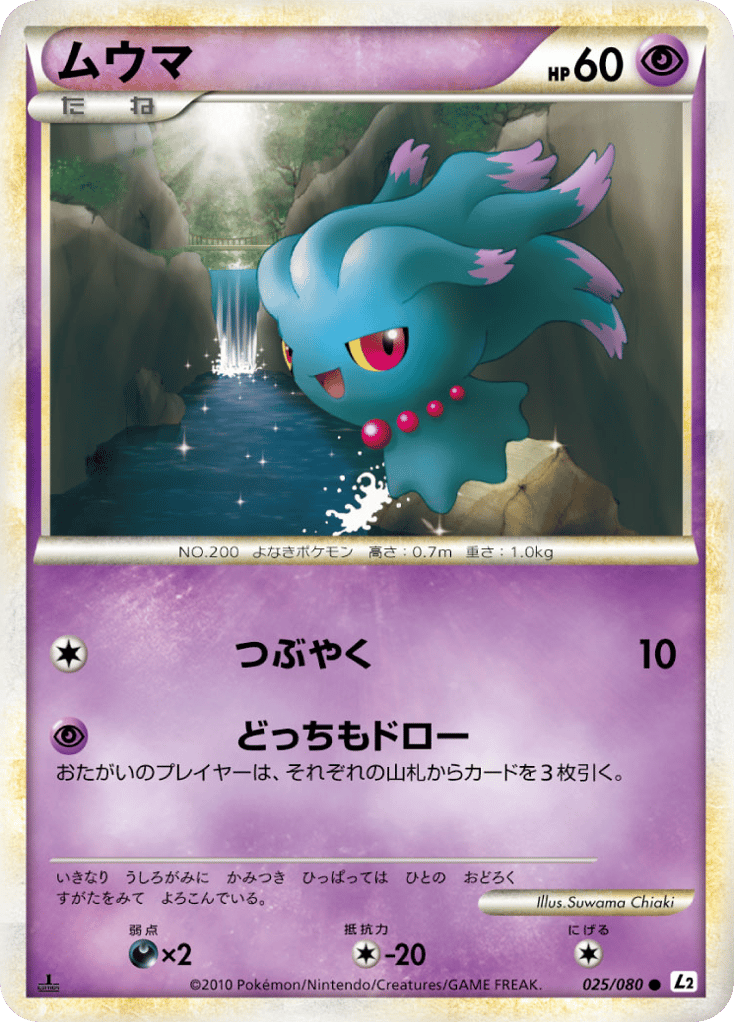 Misdreavus 025/080 Reviving Legends