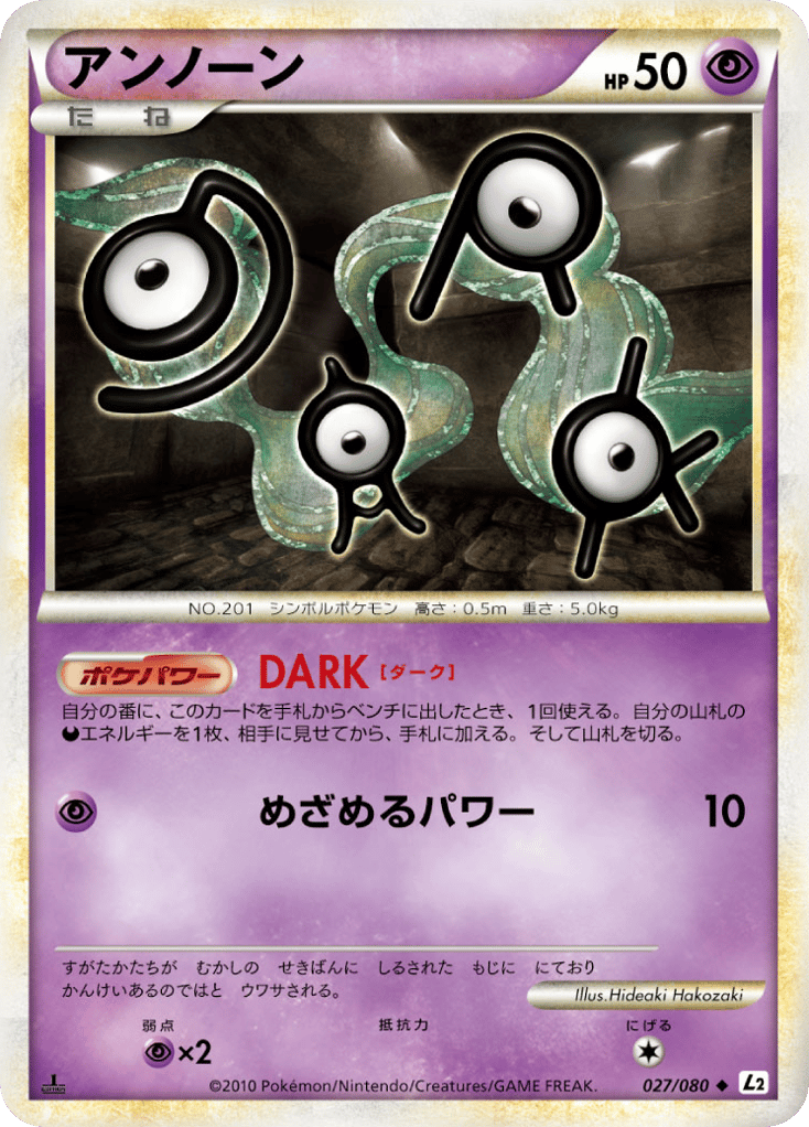 Unown 027/080 Reviving Legends