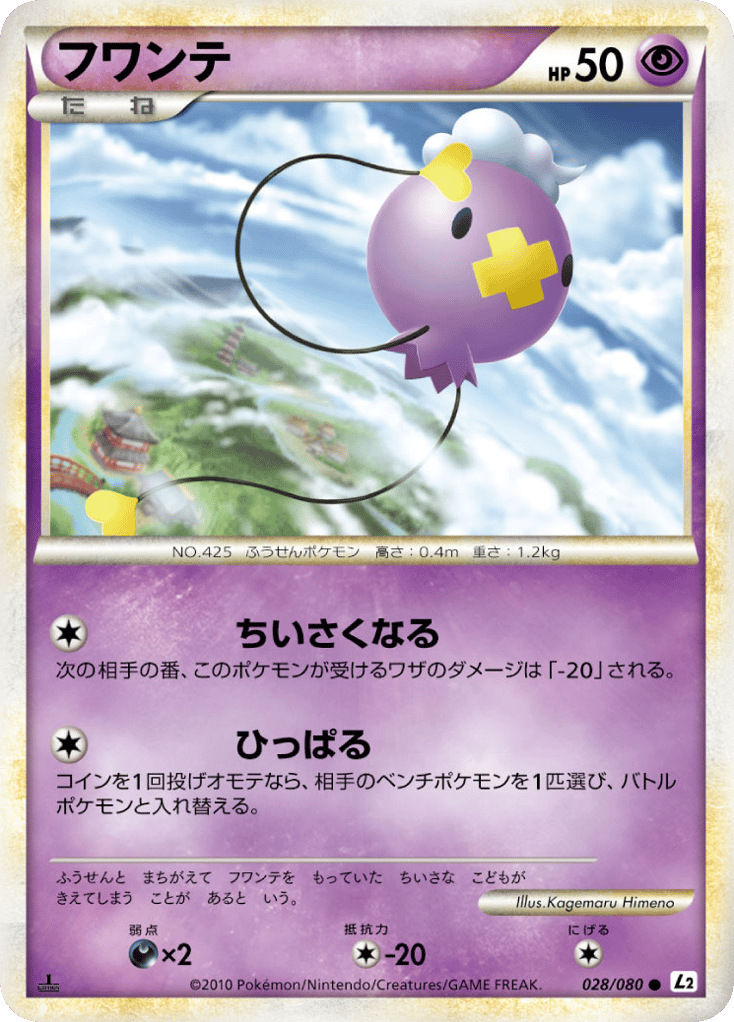 Drifloon 028/080 Reviving Legends