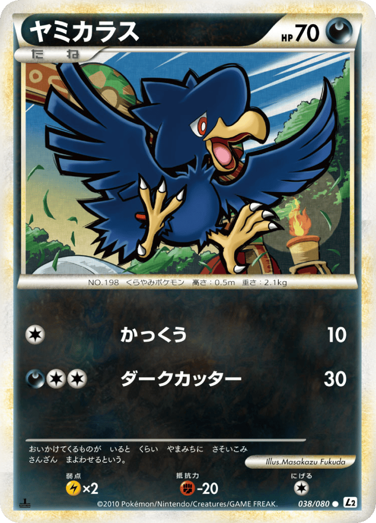 Murkrow 038/080 Reviving Legends