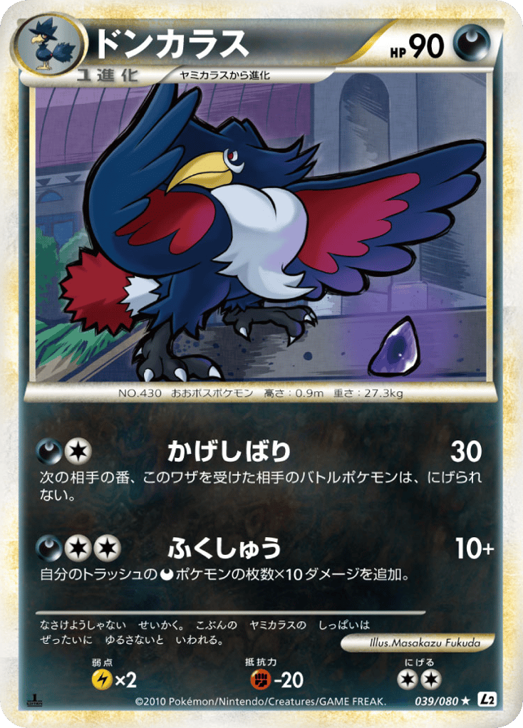 Dodrio 039/080 Reviving Legends