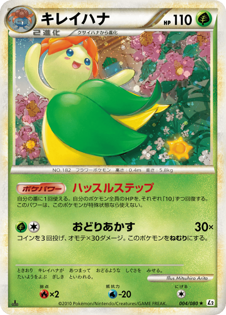 Bellossom 004/080 Reviving Legends