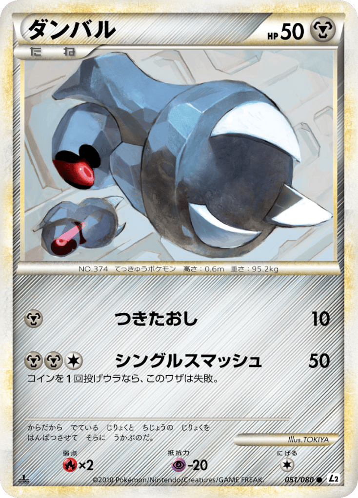 Beldum 051/080 Reviving Legends