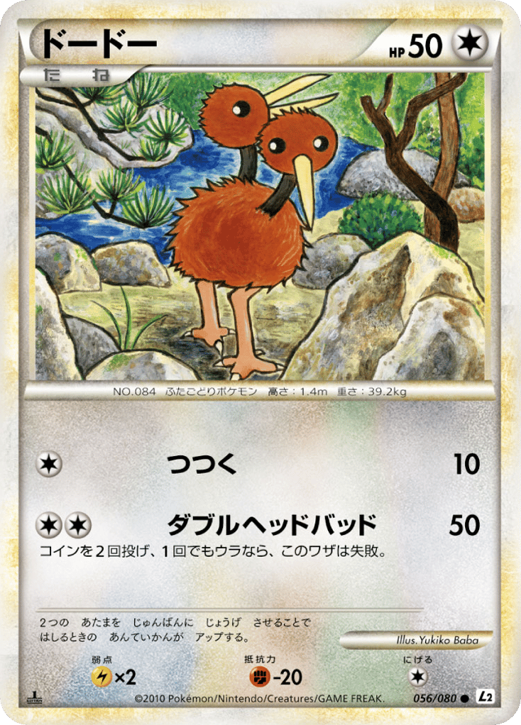 Doduo 056/080 Reviving Legends