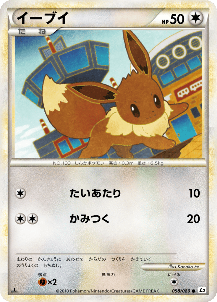 Eevee 058/080 Reviving Legends