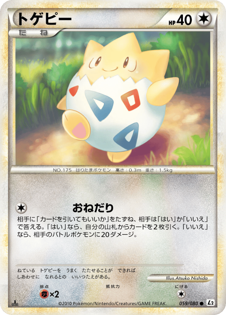Togepi 059/080 Reviving Legends