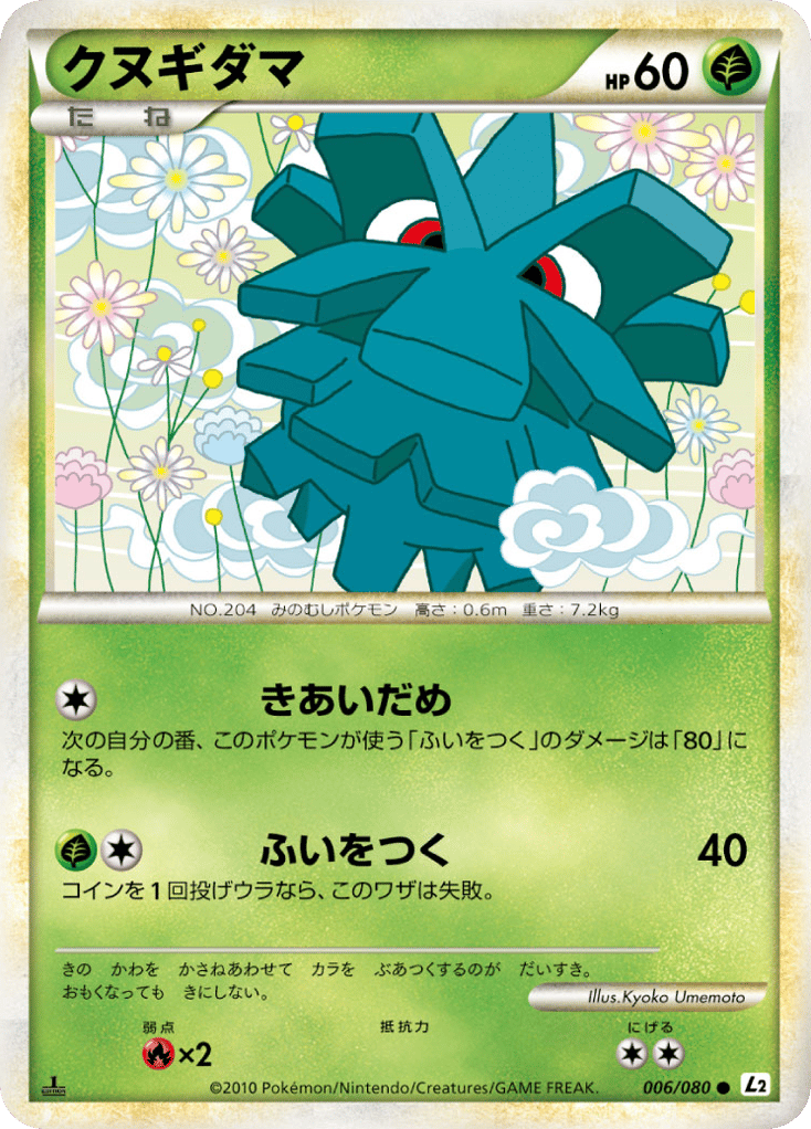 Pineco 006/080 Reviving Legends