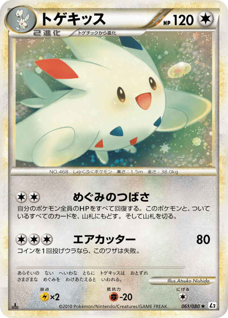 Togekiss 061/080 Reviving Legends