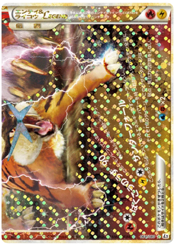 Entei & Raikou LEGEND 064/080 Reviving Legends