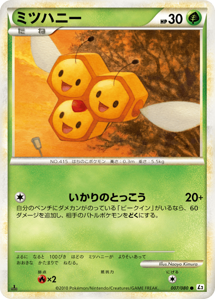 Combee 007/080 Reviving Legends