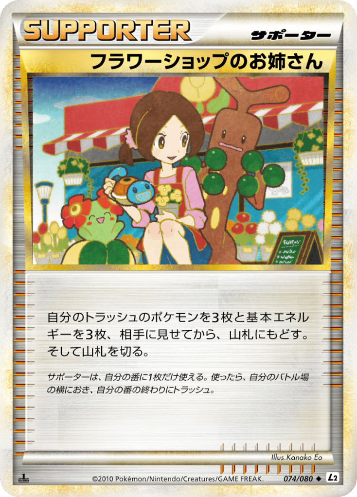Flower Shop Lady 074/080 Reviving Legends