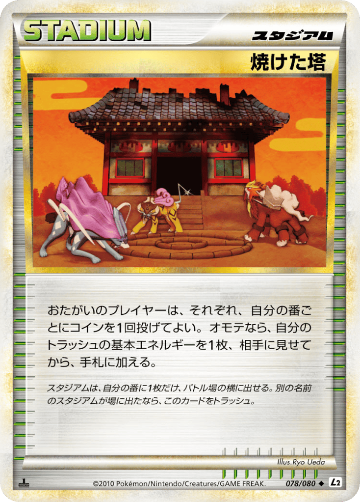 Burned Tower 078/080 Reviving Legends